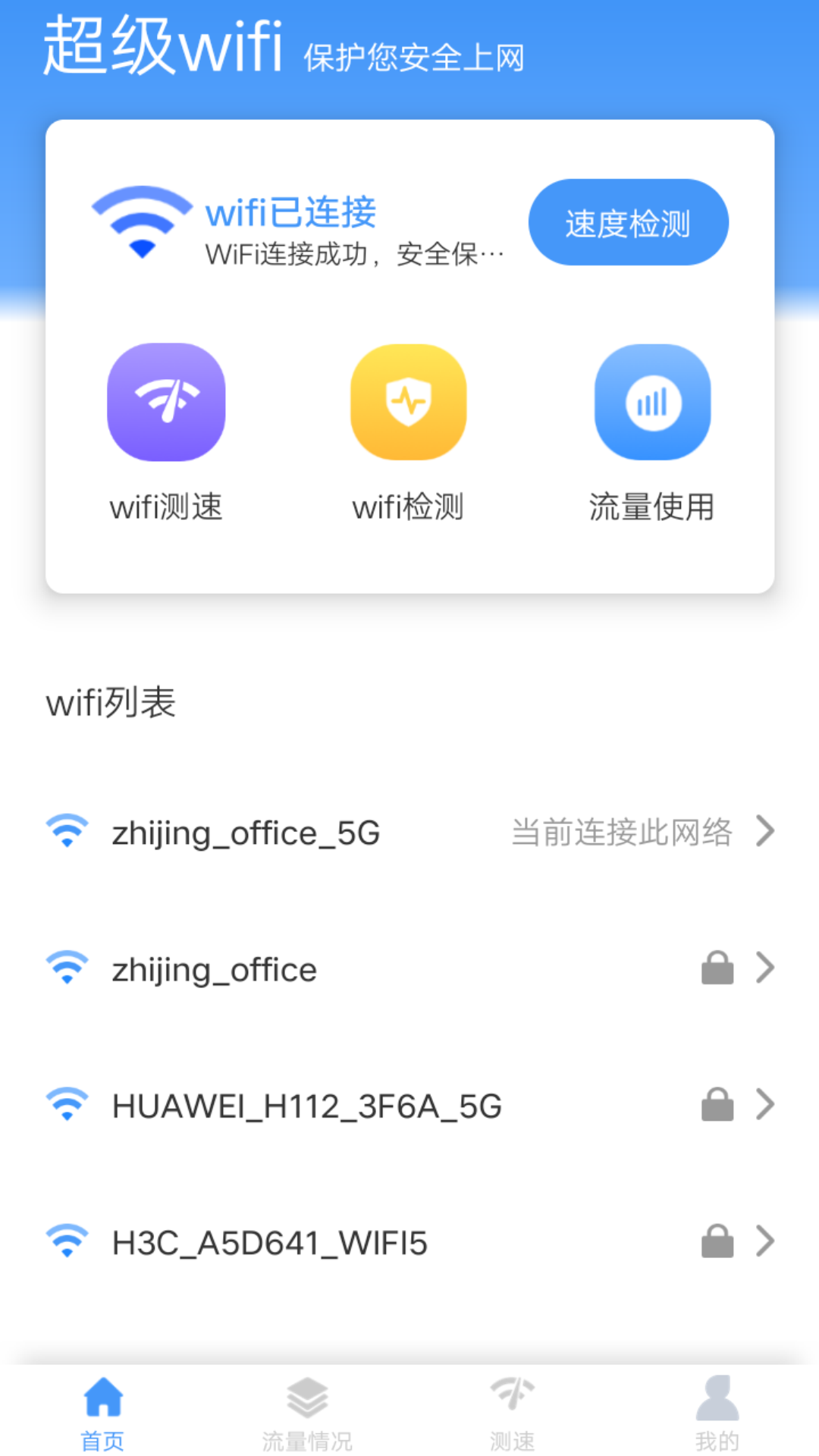 米哈游超级wifi(已下架)