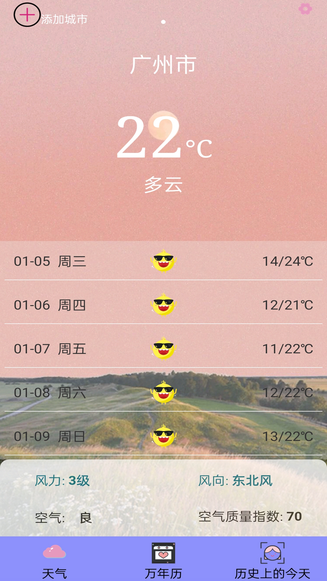 昊宸天气预报15日